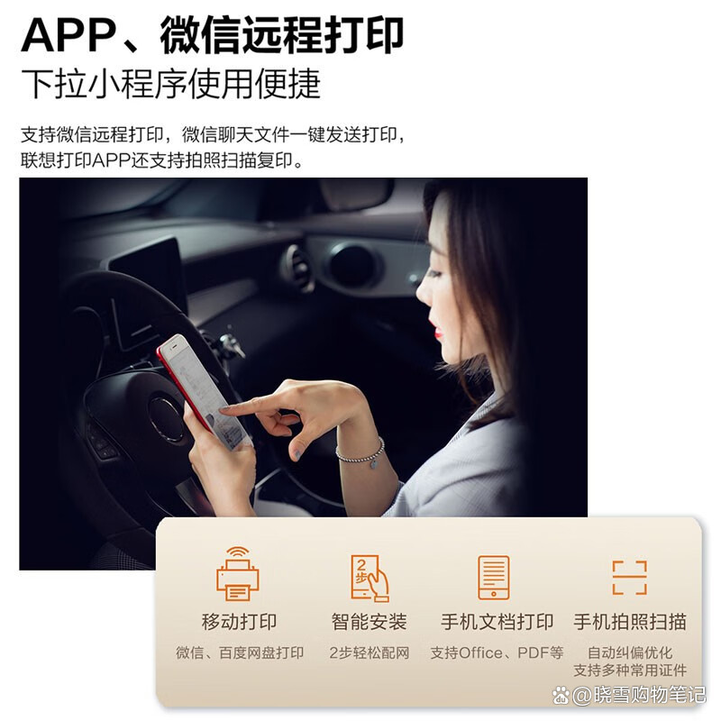 联想打印客户端联想打印机一体机官网-第2张图片-亚星国际官网