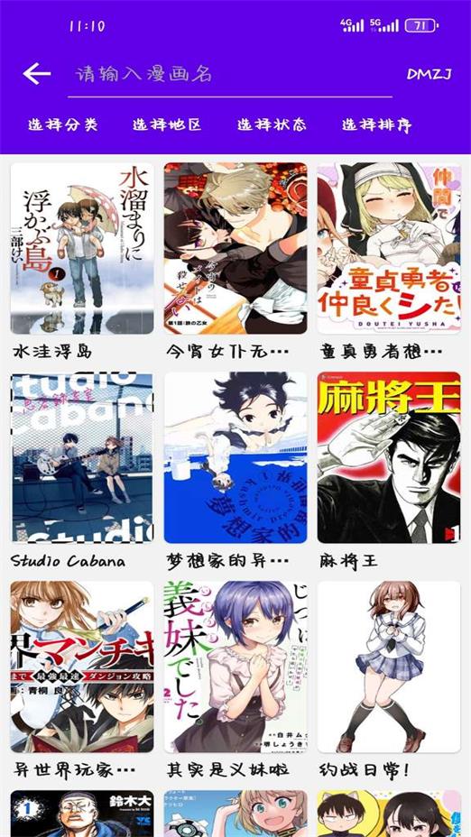 manga苹果版漫画哔咔漫画ios下载方法-第1张图片-亚星国际官网
