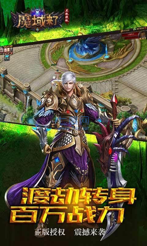手机互通版魔域VIP魔域互通版今天为何上不了-第2张图片-亚星国际官网