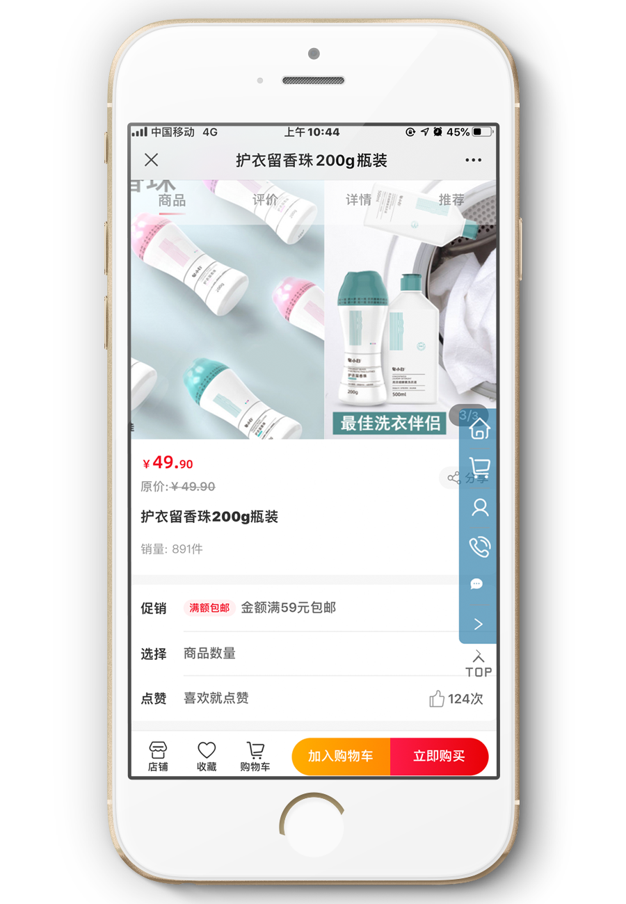 e店宝手机版下载连锁e店安卓版下载-第1张图片-亚星国际官网