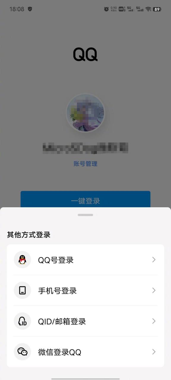 安卓版QQ登录手机客户端下载安装-第2张图片-亚星国际官网