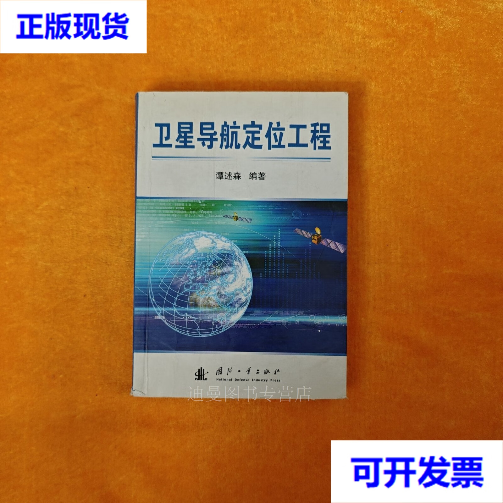 卫星1安卓版卫星电视手机版