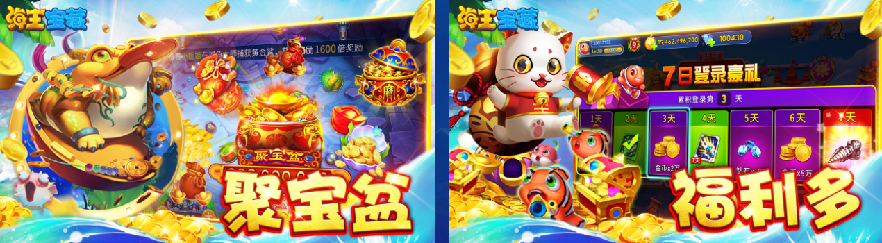 手机版海王宝藏下载教程的简单介绍-第1张图片-亚星国际官网