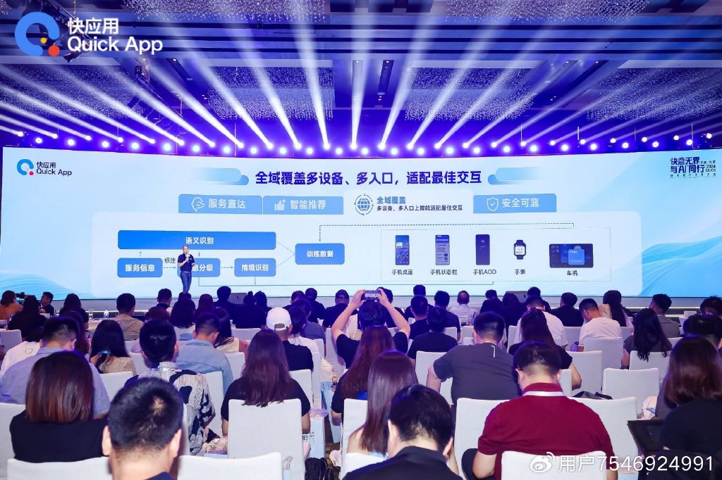 快应用代替客户端快应用引擎怎么关闭