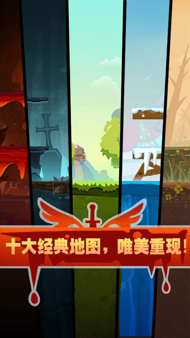 点击英雄苹果版英雄大作战iOS下载-第1张图片-亚星国际官网