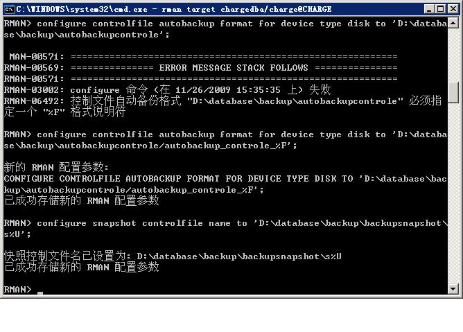 oracle客户端rmanoraclerman备份与恢复