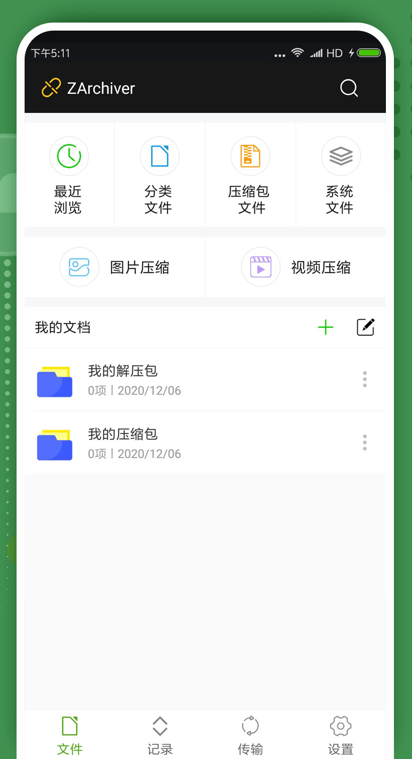 图片压缩魔app手机版什么软件可以压缩图片大小-第1张图片-亚星国际官网