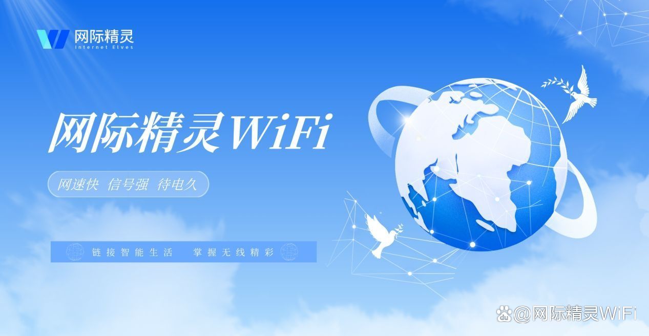 wife精灵客户端wifi共享精灵的免费版