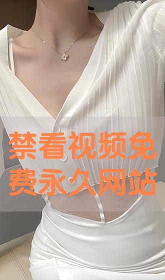 永久免费在线观看手机版在线观看特色大片免费网站-第2张图片-亚星国际官网