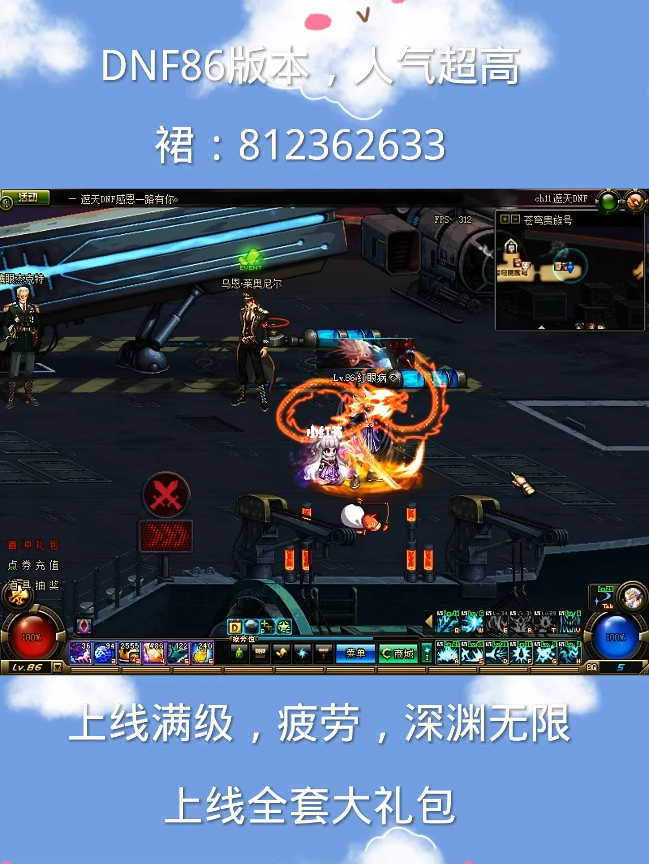 dnf私服纯净客户端传奇私服用哪个版本客户端