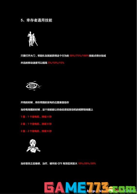 杀机手游下载手机版黎明杀机手游安装国服2024-第1张图片-亚星国际官网