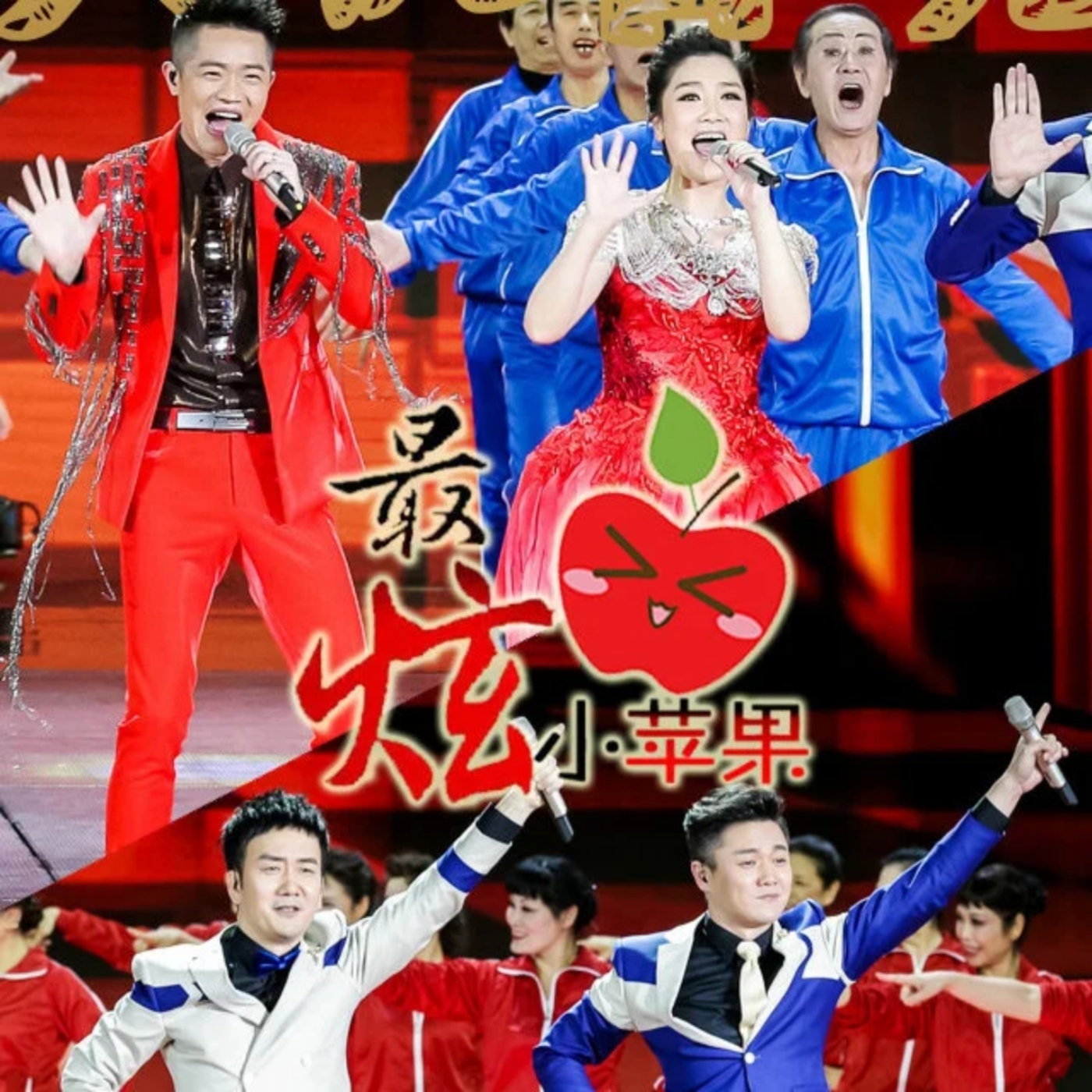 筷子兄弟小苹果mv现场版范冰冰和刘大为演的电影小苹果-第2张图片-亚星国际官网