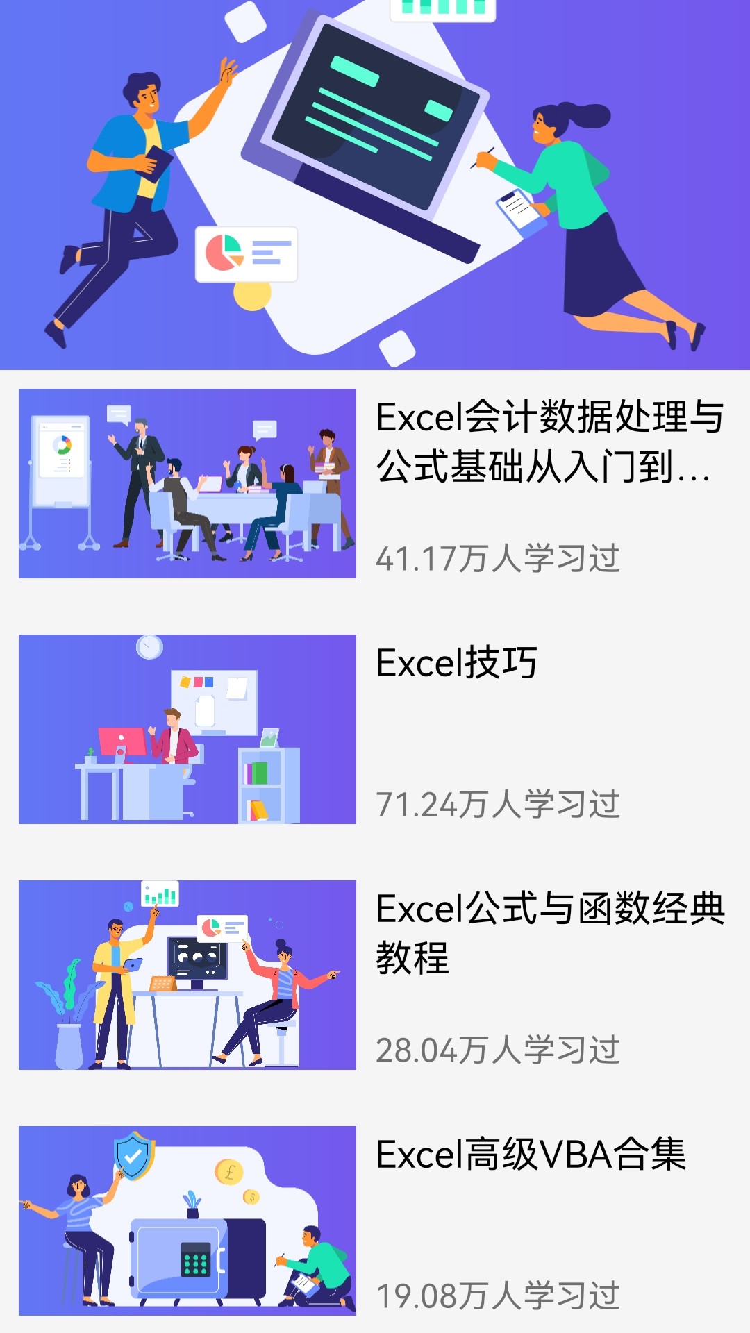 微表格安卓版xlsx表格手机版-第2张图片-亚星国际官网