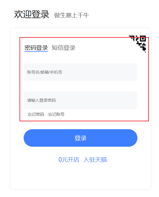手机版千牛怎么留言池千牛手机版怎么装修店铺-第1张图片-亚星国际官网