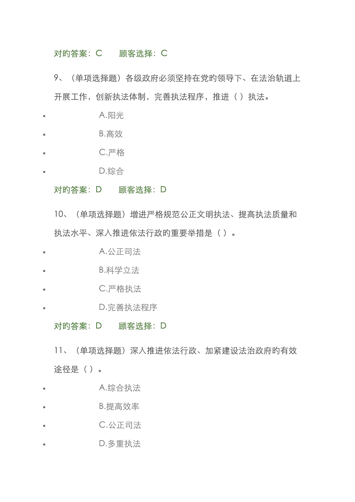 法宣在线下载手机版全国法宣在线登录平台入口-第2张图片-亚星国际官网