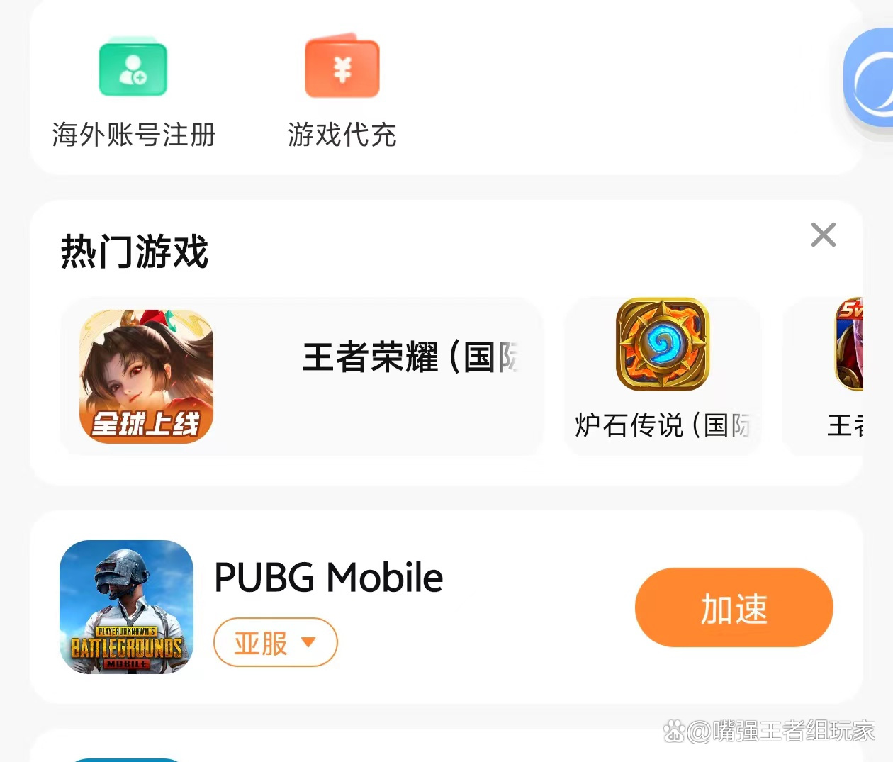 pubgm下载安卓版能玩pubgm的模拟器-第1张图片-亚星国际官网