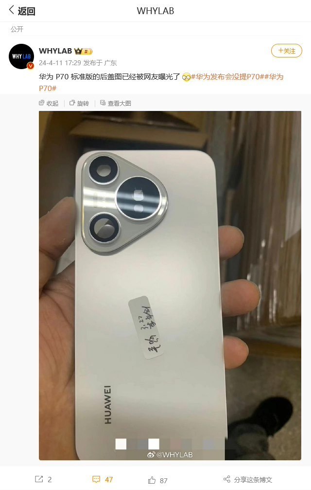 华为网络测试版手机下载的简单介绍-第1张图片-亚星国际官网