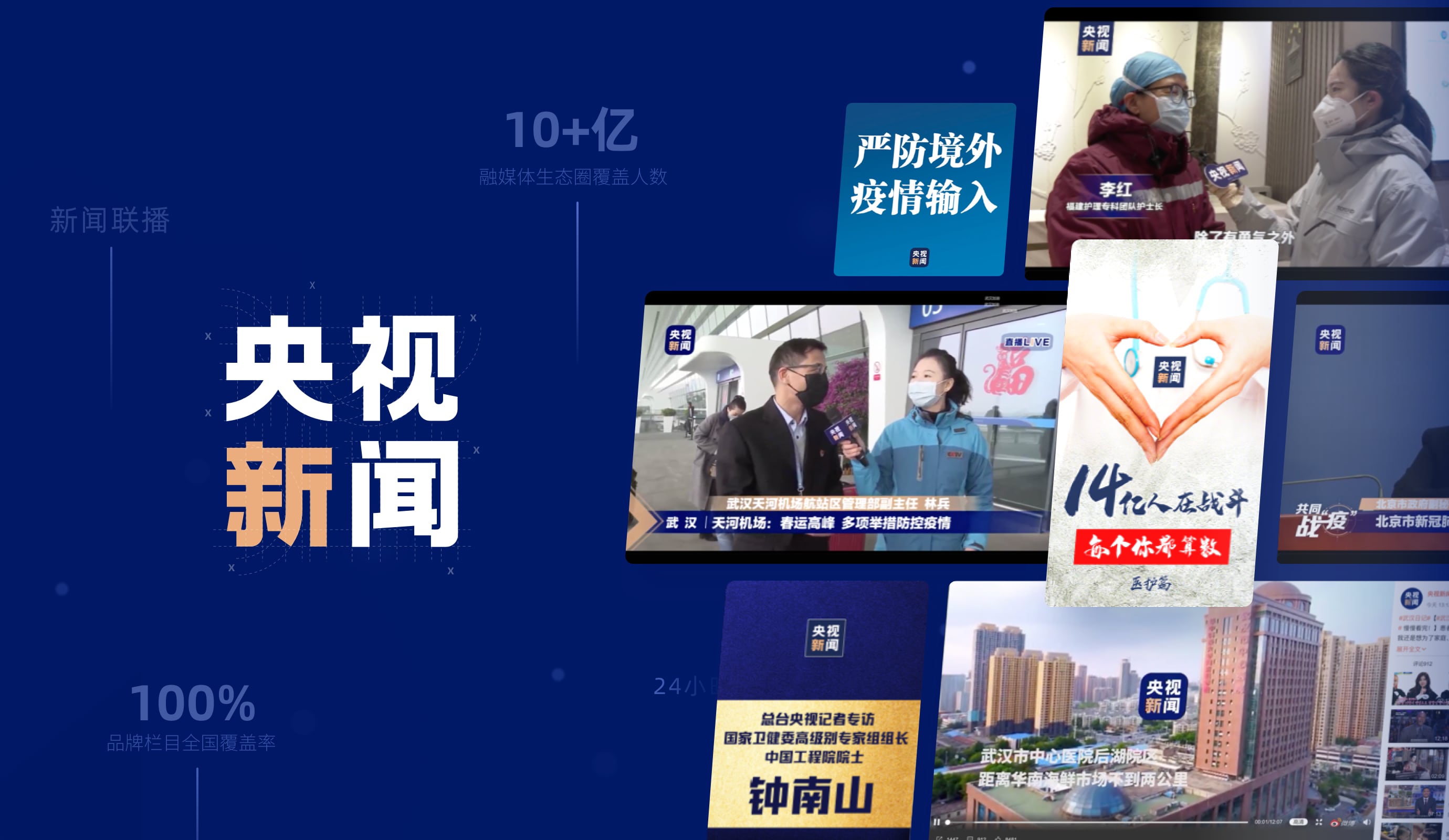 下载央视app客户端cctv客户端下载完整版-第1张图片-亚星国际官网