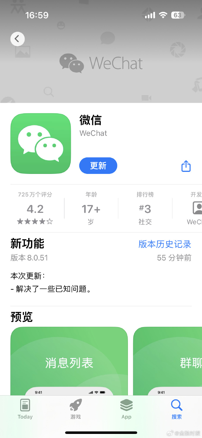 微信儿童版手机端管理微信儿童手表版与手机版-第2张图片-亚星国际官网