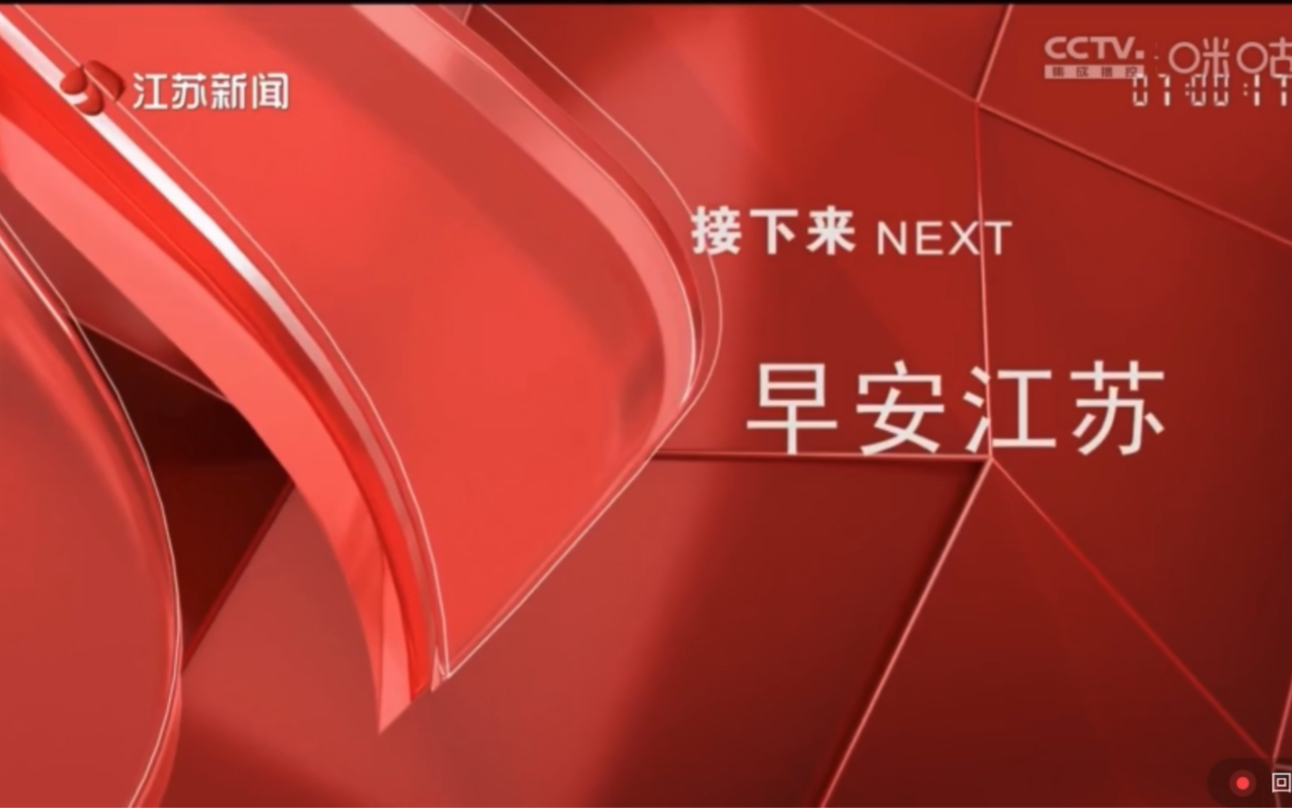 江苏新闻客户端简介江苏省负面舆情最新消息-第1张图片-亚星国际官网