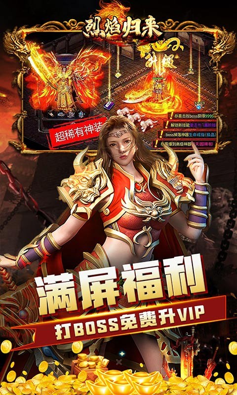 传奇手机版精英怪在哪刷热血传奇手游狐月山精英刷新时间-第1张图片-亚星国际官网