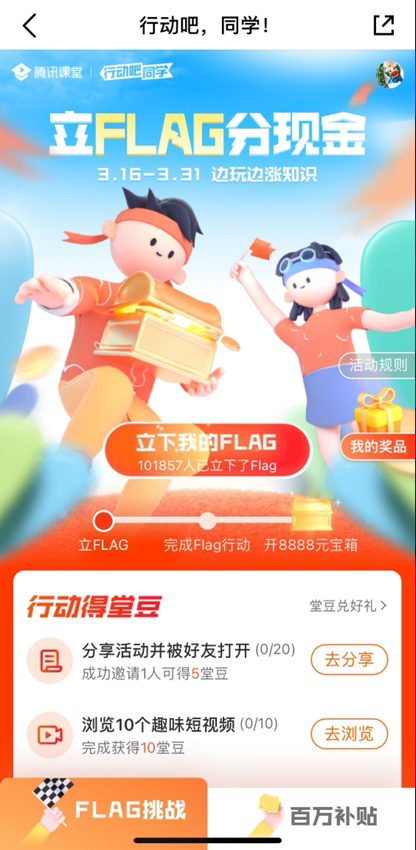 腾讯课堂手机版可以抽奖吗腾讯课堂可以多少人同时上课-第1张图片-亚星国际官网