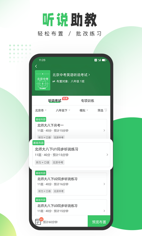 腾讯课堂手机版可以抽奖吗腾讯课堂可以多少人同时上课-第2张图片-亚星国际官网