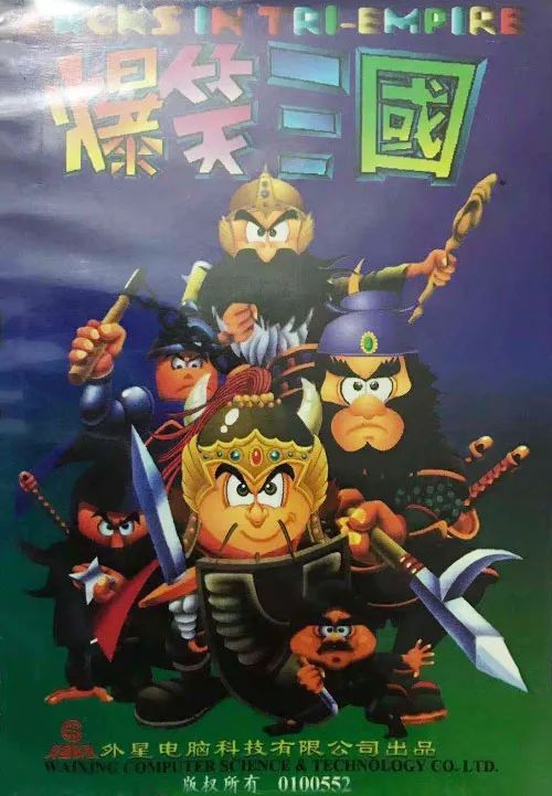爆笑三国有手机版吗爆笑三国转职表全攻略-第2张图片-亚星国际官网