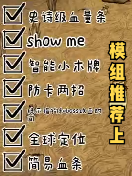 饥荒安卓版修改血饥荒单机简易血条mod下载-第1张图片-亚星国际官网