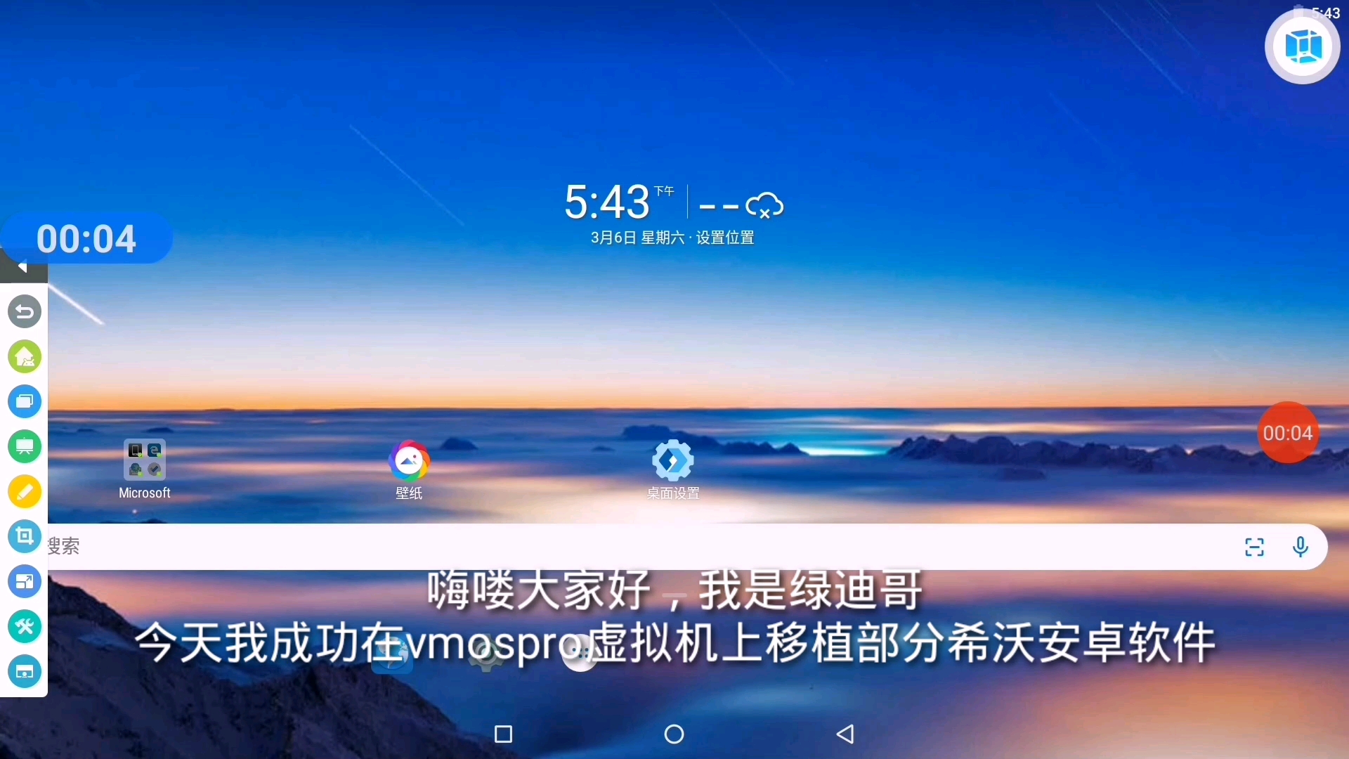 vmos安卓7.1版下载vmos可用在红手指的版本-第2张图片-亚星国际官网