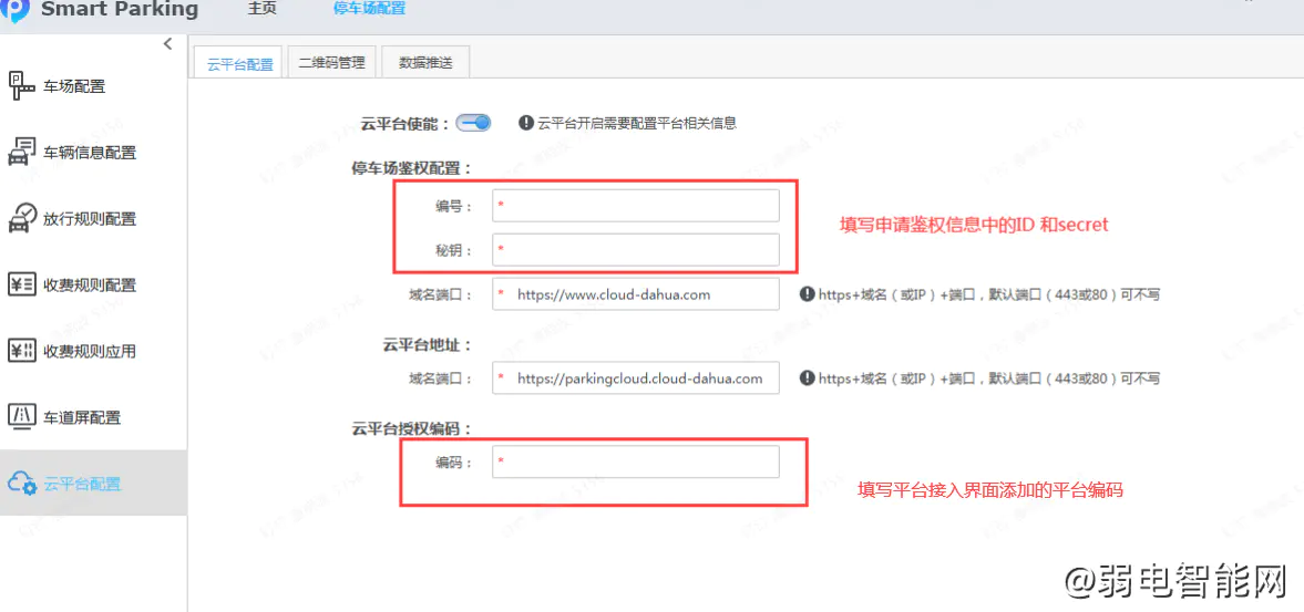 大华smart客户端设置大华smartpss监控软件支持多少通道-第2张图片-亚星国际官网