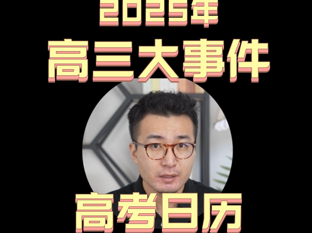 高考日历软件苹果版苹果日历下载安装到桌面