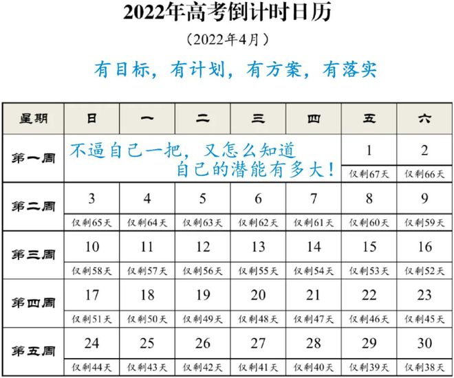 高考日历软件苹果版苹果日历下载安装到桌面-第2张图片-亚星国际官网