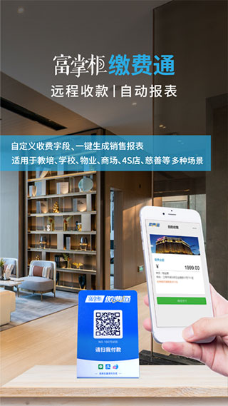 小雁收银下载安卓版超市收银系统软件免费版-第2张图片-亚星国际官网