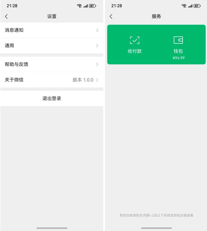 安卓2.1版微信微信2021旧版本下载-第1张图片-亚星国际官网