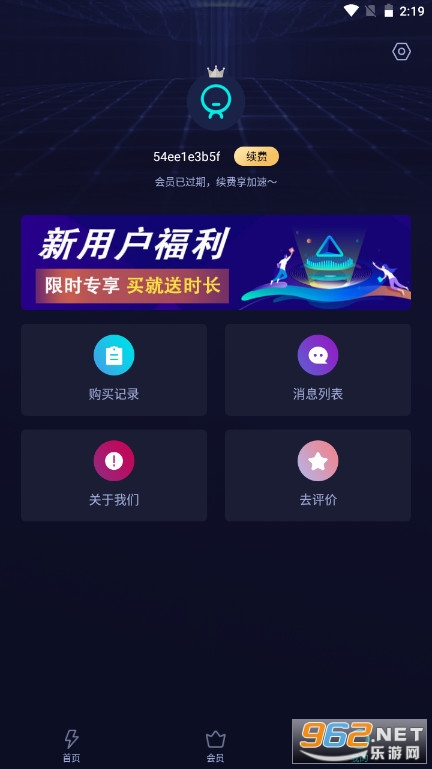 雷霆加速npv苹果版雷霆加速官网下载2024-第2张图片-亚星国际官网