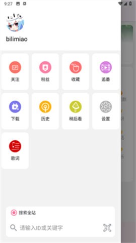 bilibili手机客户端硬币陈瑞bilibili自研大语言模型-第2张图片-亚星国际官网