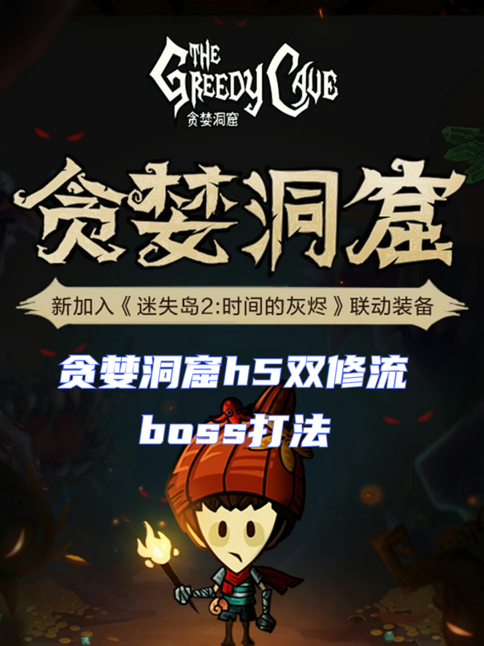 贪婪洞窟苹果版缓存苹果版和平精英怎么清理缓存