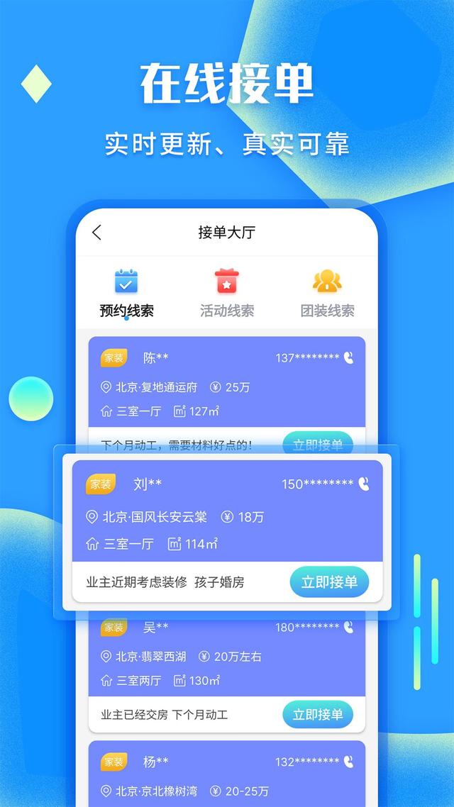 房子装修app苹果版装修app排行榜前5名-第2张图片-亚星国际官网