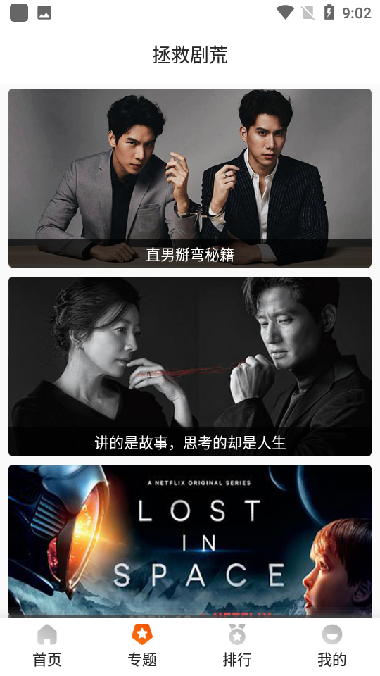 安卓版的电影安卓电影app推荐-第1张图片-亚星国际官网