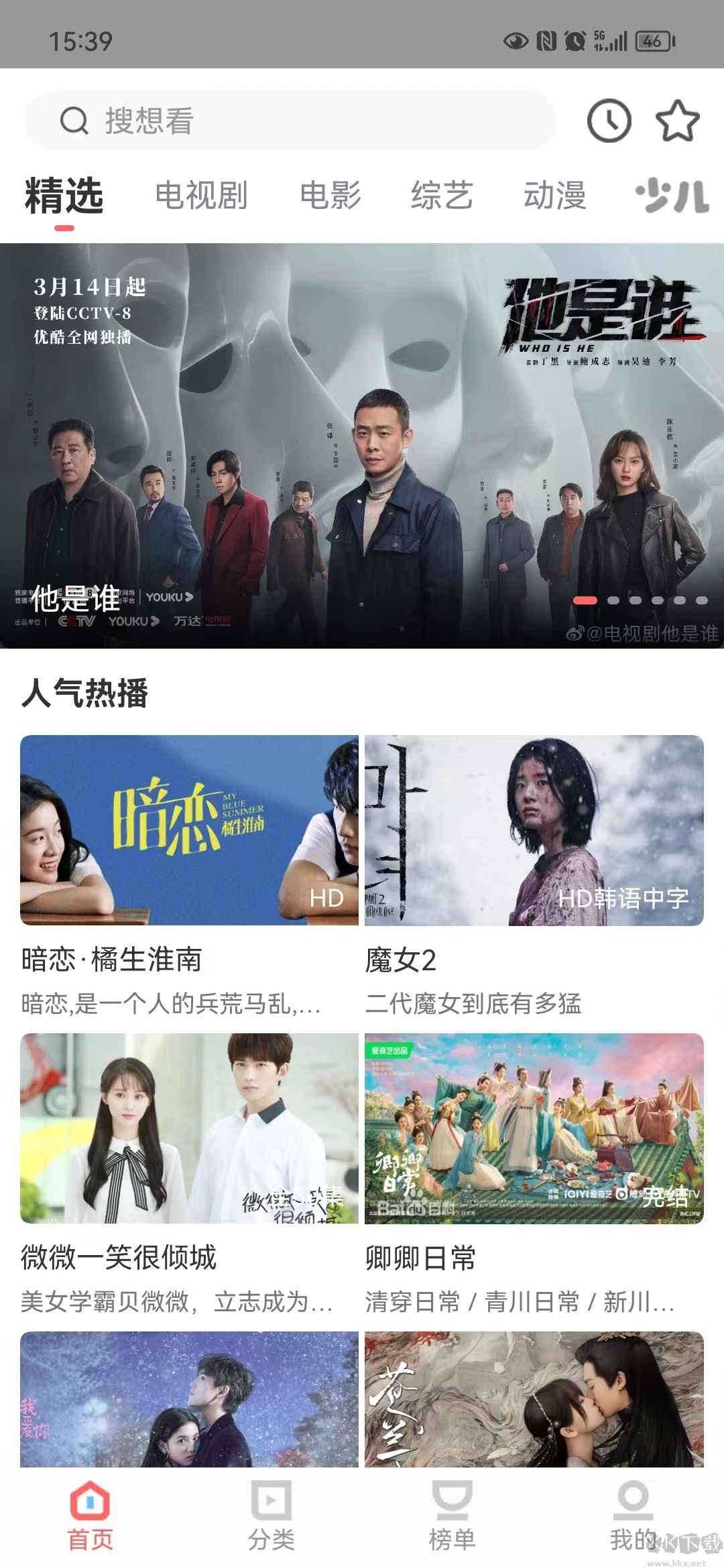 安卓版的电影安卓电影app推荐-第2张图片-亚星国际官网