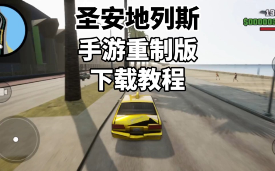 gta苹果版汉化教程飞机苹果版怎么设置中文-第2张图片-亚星国际官网