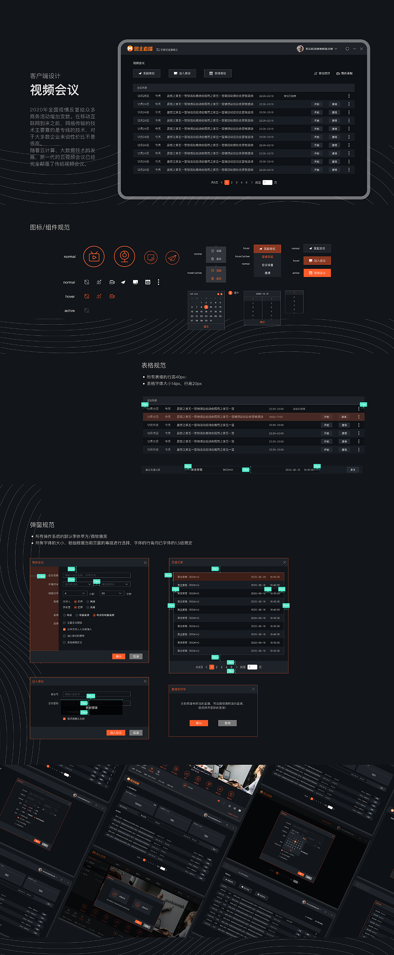 电脑客户端界面调整天翼网关客户端登录界面-第2张图片-亚星国际官网