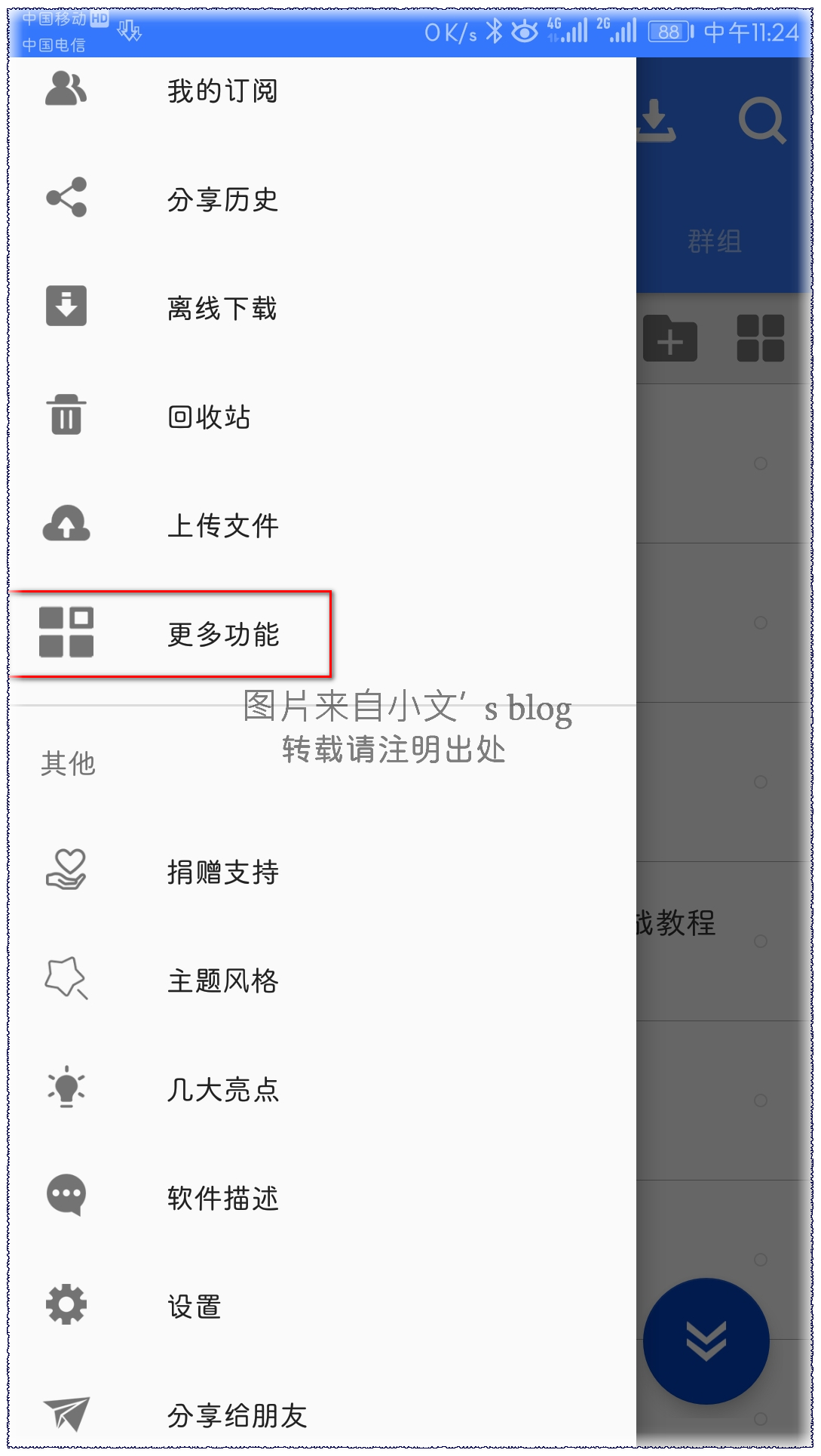 安卓版admpro下载设置aimp播放器中文版安卓车机版-第2张图片-亚星国际官网