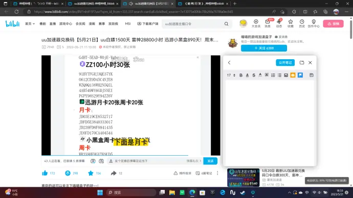 迅游客户端兑换迅游主机加速官网-第2张图片-亚星国际官网