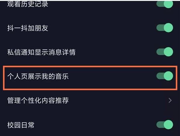 抖音音乐客户端抖音音乐电脑版官方下载-第2张图片-亚星国际官网