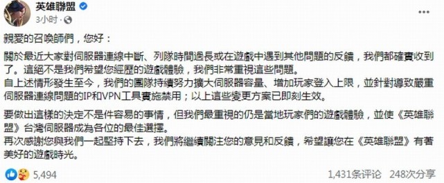 英雄联盟客户端缺点英雄联盟客户端不支持校验什么意思-第2张图片-亚星国际官网