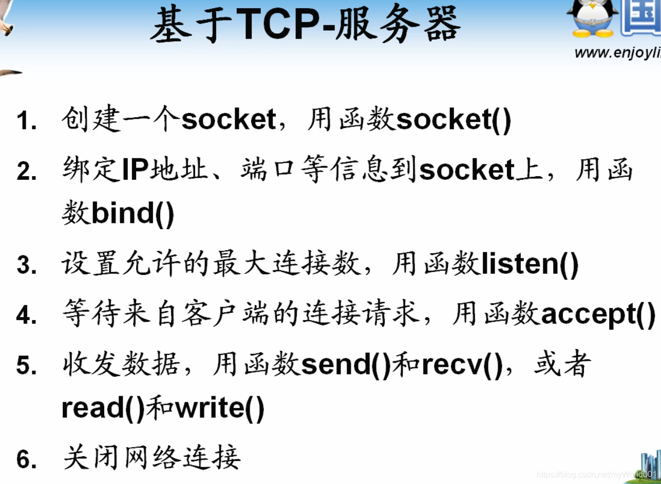 linuxtcp编程客户端linux关闭tcp连接命令