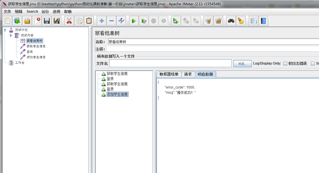 webservice客户端调用callpostman请求webservice接口-第2张图片-亚星国际官网