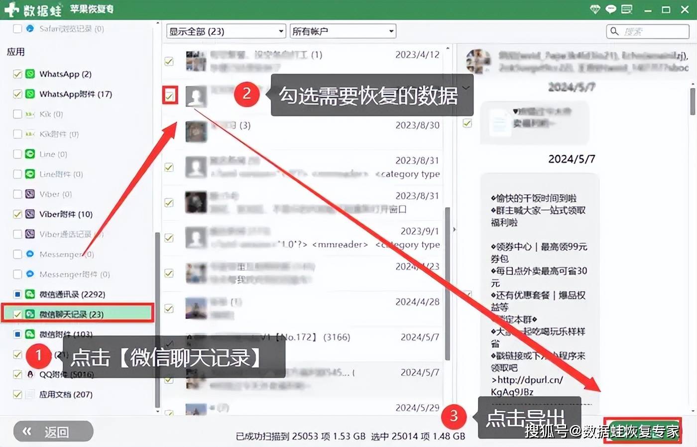 微信苹果版6.6.3适合苹果4s的微信版本